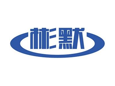 彬默