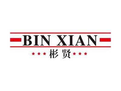 彬贤+拼音