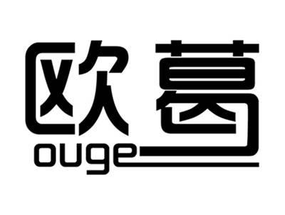 欧葛+拼音