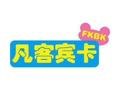 凡客宾卡+FKBK