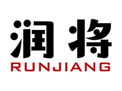 润将+拼音
