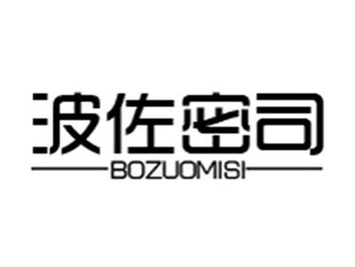 波佐密司+拼音