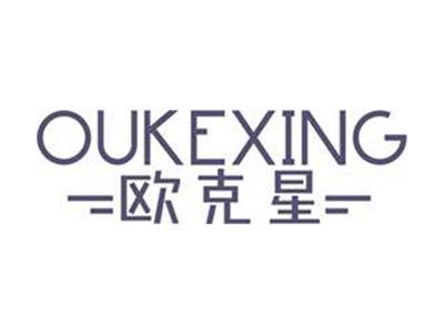 欧克星+拼音