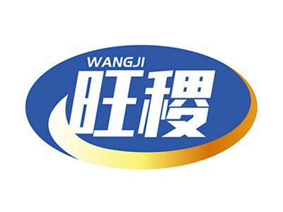 旺稷+拼音