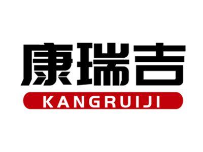 康瑞吉+拼音
