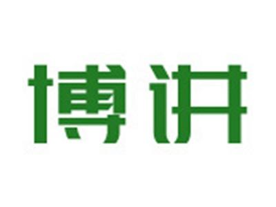 博讲