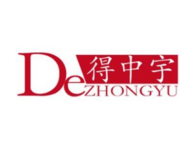 得中宇+拼音