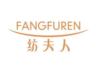 纺夫人+拼音