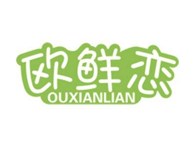 欧鲜恋+拼音