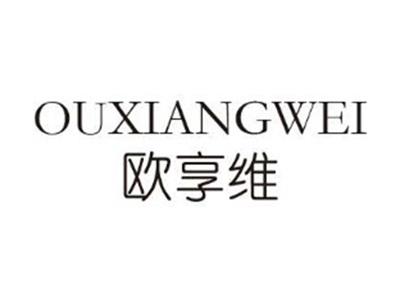 欧享维+拼音