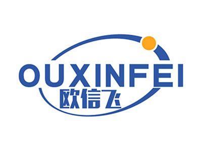 欧信飞+拼音