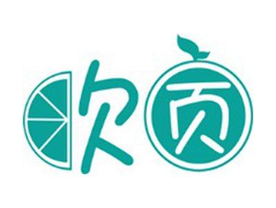 欧页