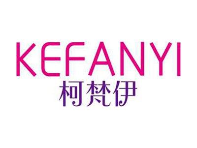 柯梵伊+拼音