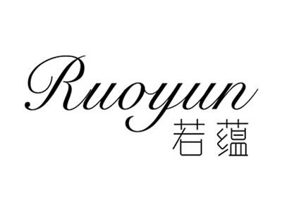 若蕴+拼音