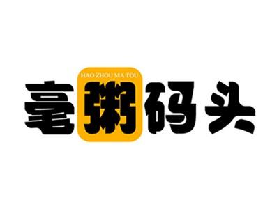 毫粥码头+拼音