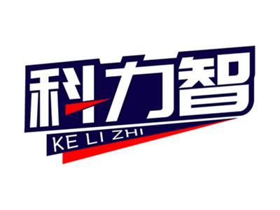 科力智+拼音