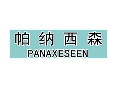 帕纳西森PANAXESEEN