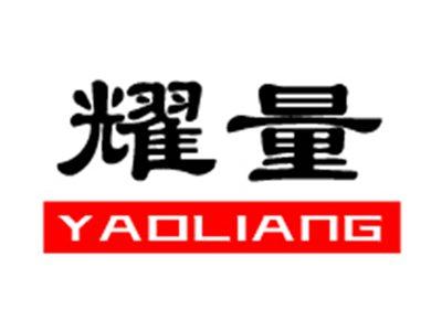 耀量+拼音