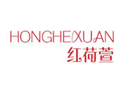 红荷萱+拼音
