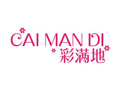 彩满地+拼音