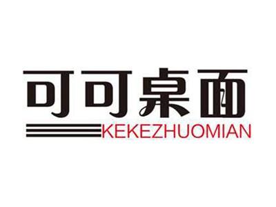 可可桌面+拼音