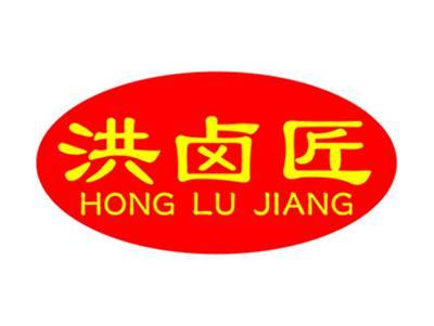 洪卤匠+拼音