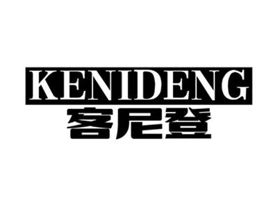 客尼登+拼音