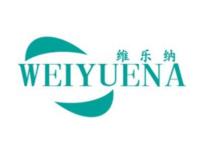 维乐纳+WEIYUENA