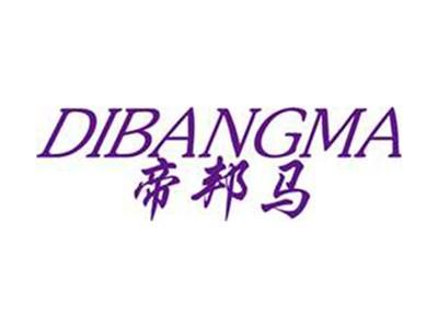 帝邦马+拼音