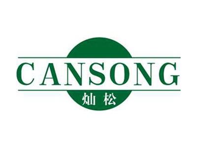灿松+拼音
