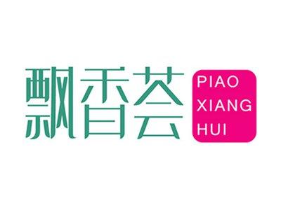 飘香荟+拼音