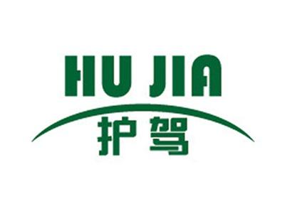护驾+拼音