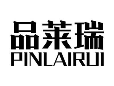 品莱瑞+拼音
