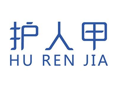 护人甲+拼音