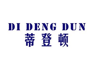 蒂登顿+拼音