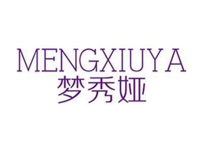 梦秀娅+拼音