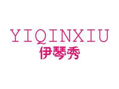 伊琴秀+拼音