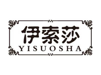 伊索莎+拼音