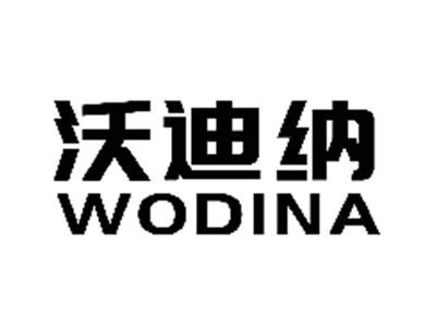 沃迪纳+拼音