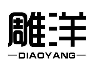 雕洋+拼音
