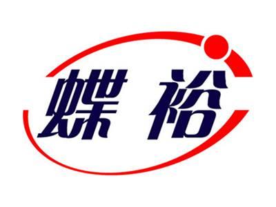 蝶裕