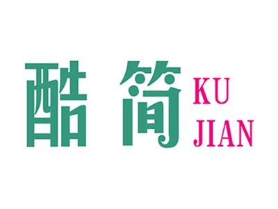 酷简+拼音