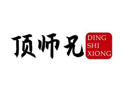 顶师兄+拼音