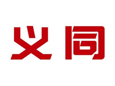 义同