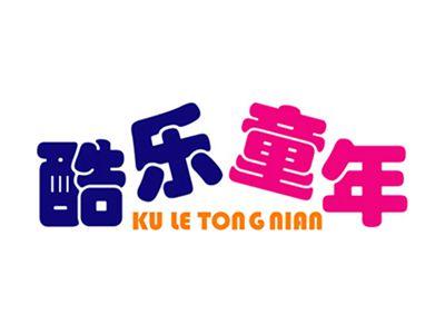 酷乐童年+拼音