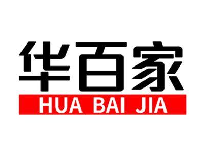 华百家+拼音