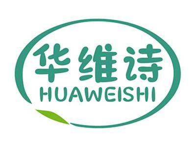 华维诗+拼音