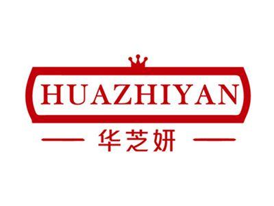 华芝妍+拼音