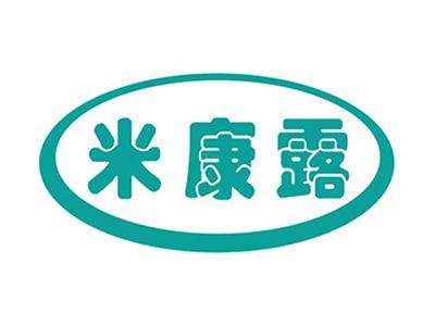 米康露