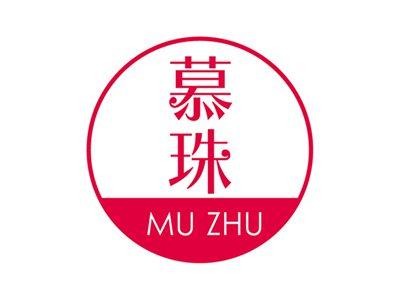 慕珠+拼音